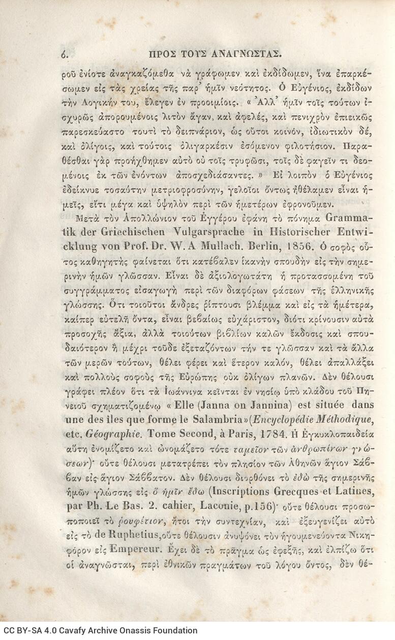 22,5 x 14,5 εκ. 2 σ. χ.α. + π’ σ. + 942 σ. + 4 σ. χ.α., όπου στη ράχη το όνομα προηγού�